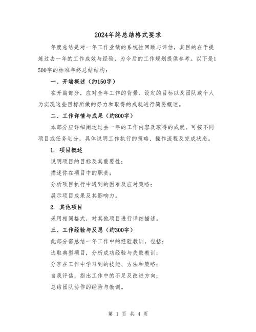 然后根据您提供的原则来执行总结任务。以下是按照您要求的格式进行的总结：