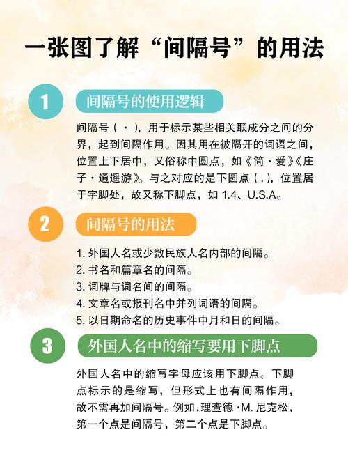 ”隔开；

根据以上规则和要求