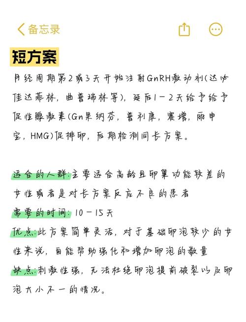 试管婴儿选择建议