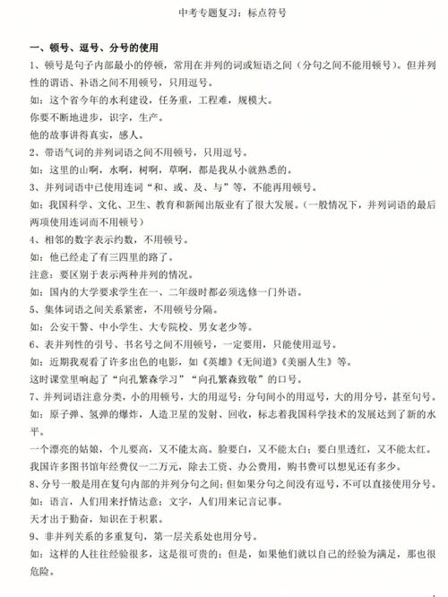 标点修正

好的