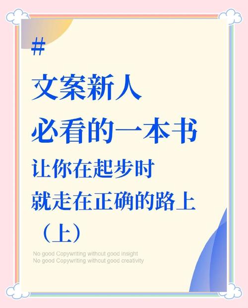 对文案进行筛选、修正和总结。我会仔细阅读文案