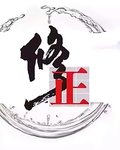修正

明白了