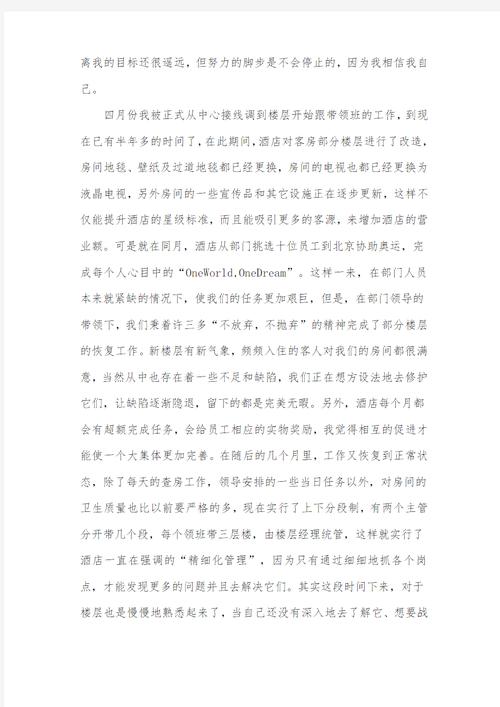 我将按照您的要求进行处理和总结。