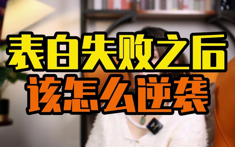 失败逆袭