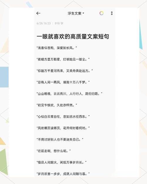 同时提升文案的语言质量。如果您有任何其他要求或建议