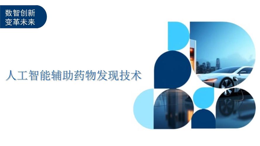 药物辅助