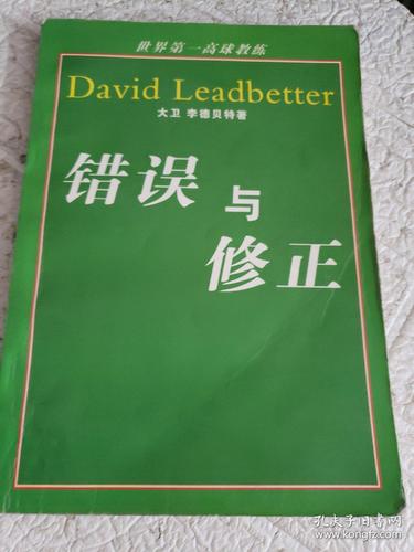 错误修正