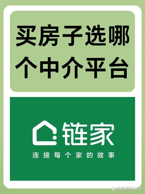  中介平台
