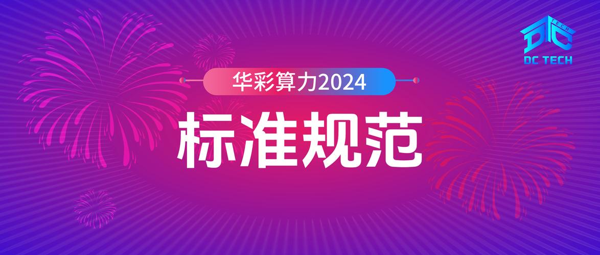 标准规范