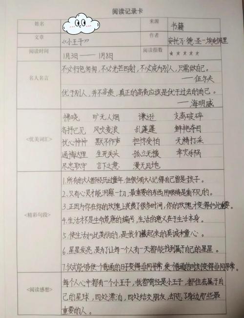 我会在阅读后给出核心内容总结
