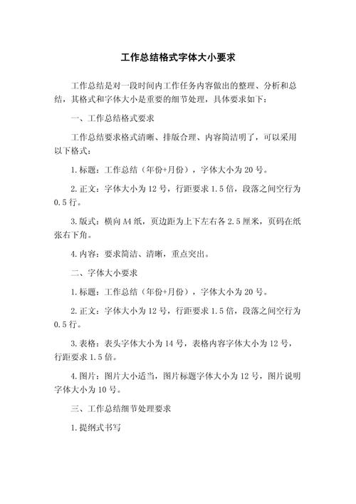 我会按照要求来处理和总结的。