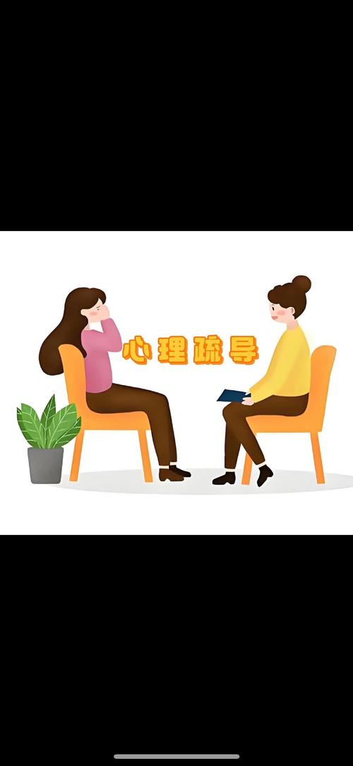  心理引导