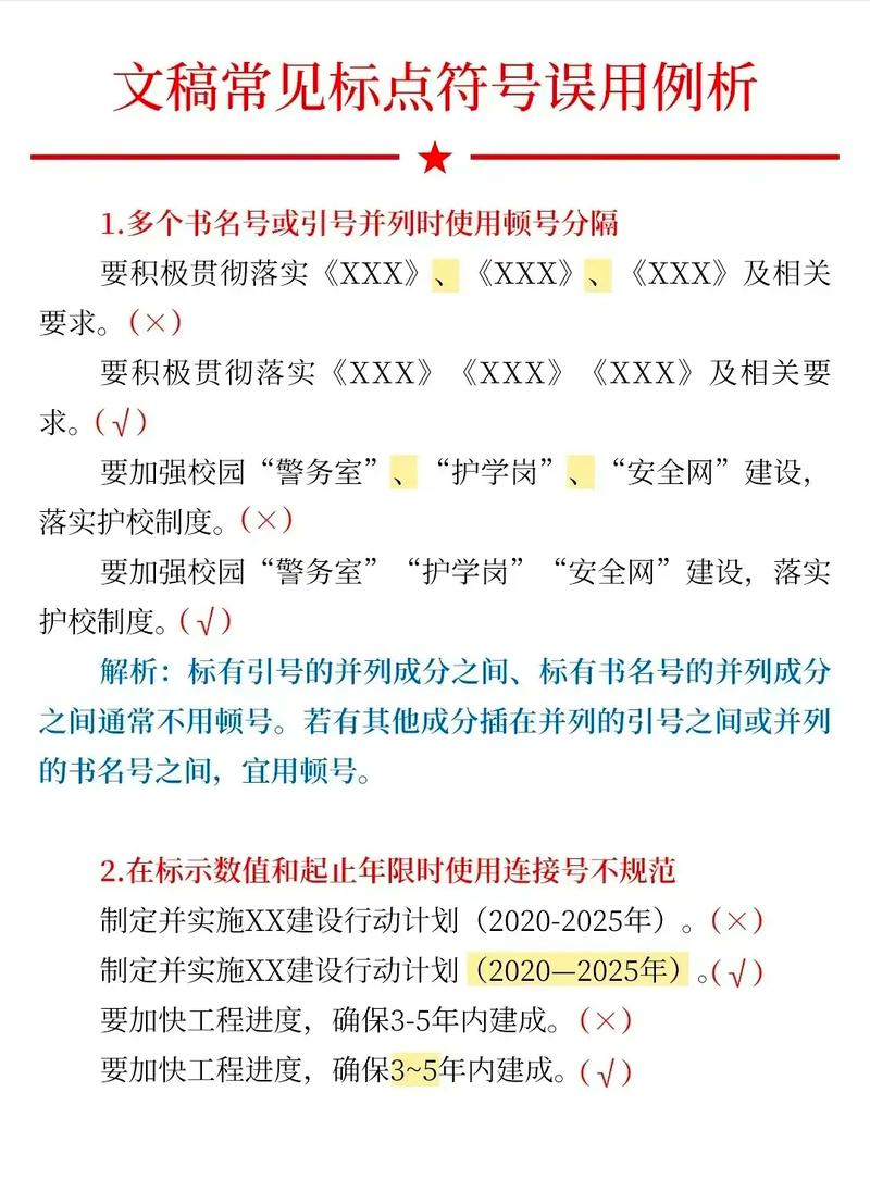 并进行修正。
第四：标题中标点符号#后面的为标签部分