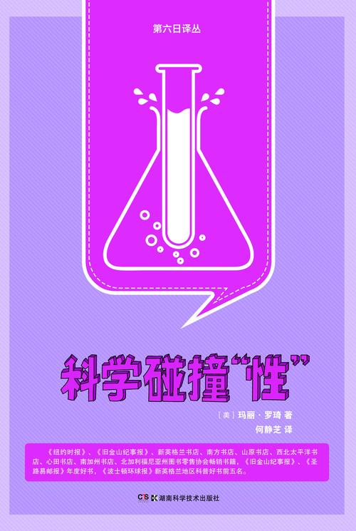  科学性