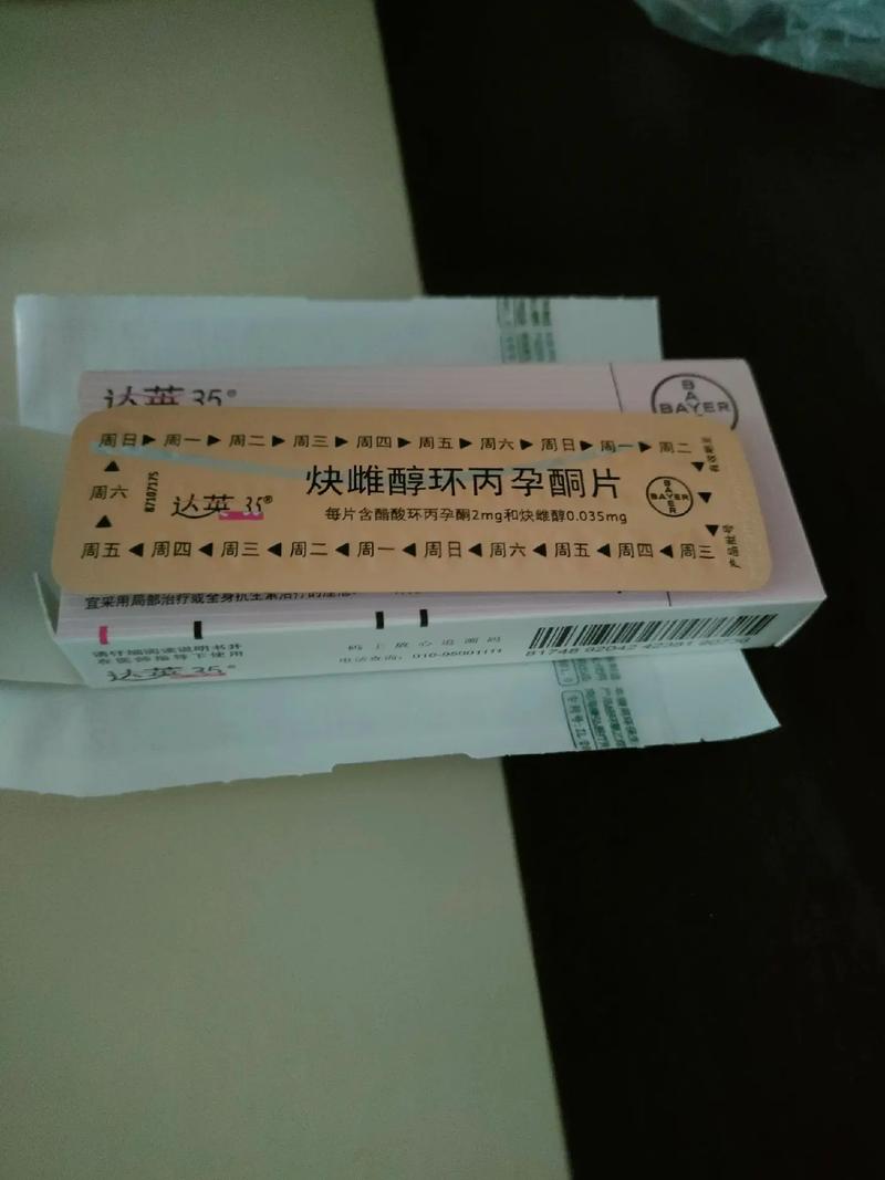  达英长
