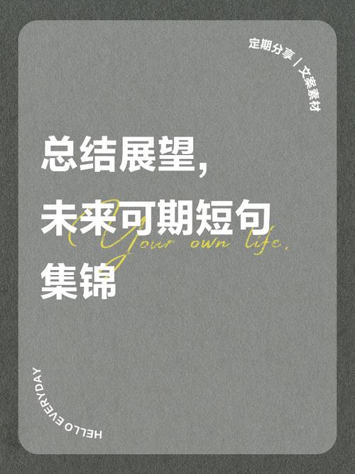给出核心总结。期待您的文案