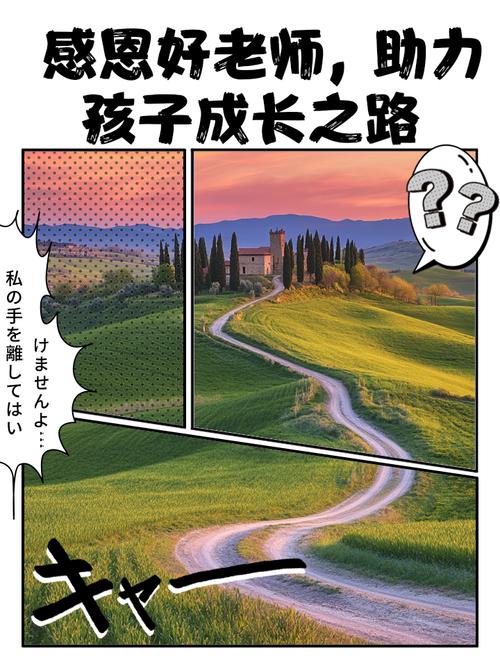 成长之路