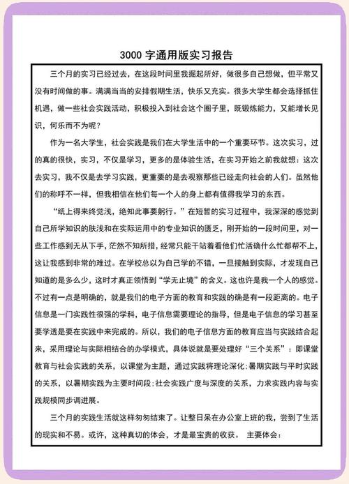 我将按照您的要求进行深度总结