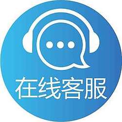 在线咨询服务