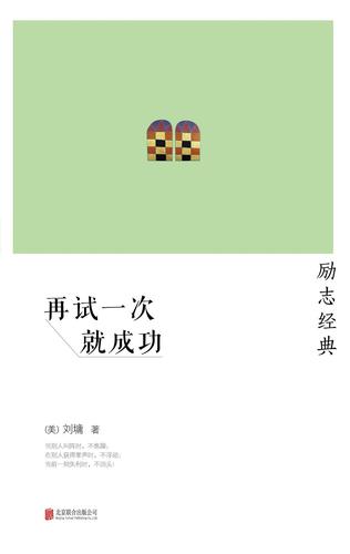 一次成功