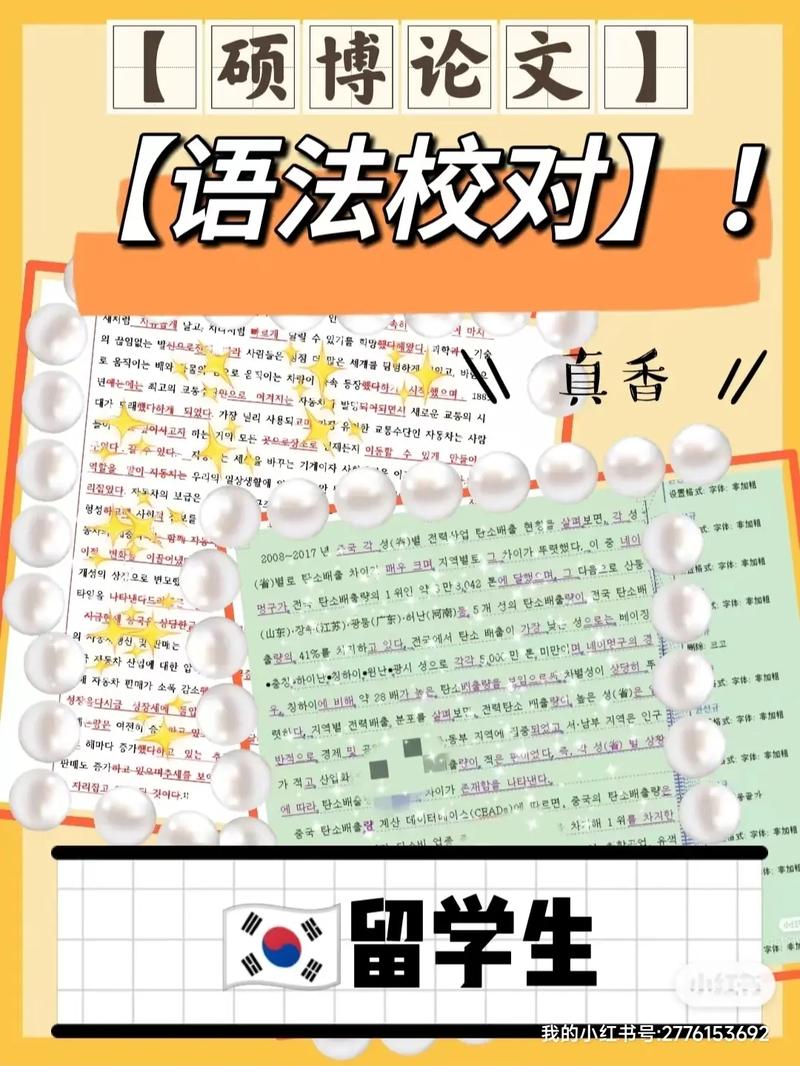 语法校对