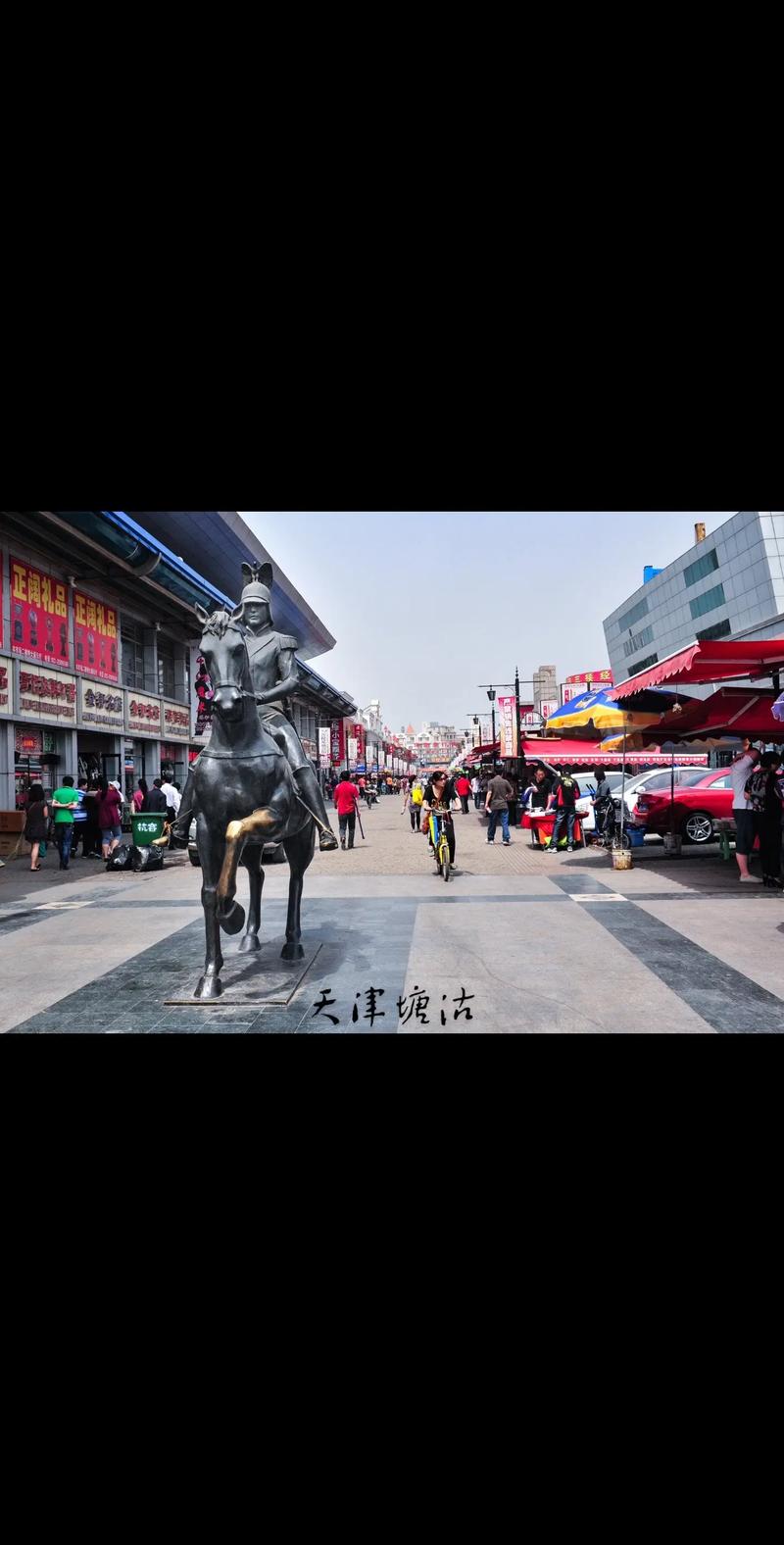 塘沽