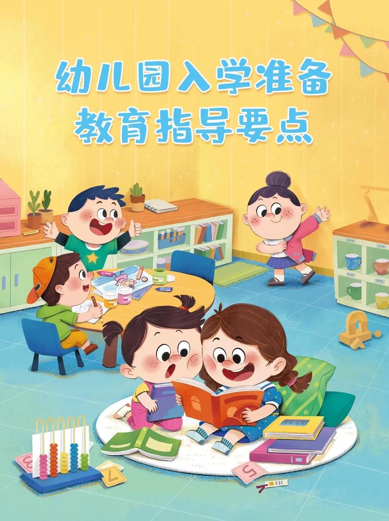  准备指导