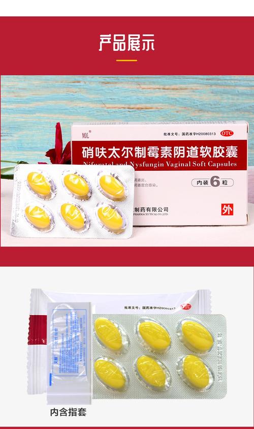 阴道用药