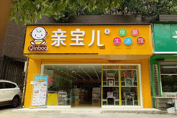  母婴生活