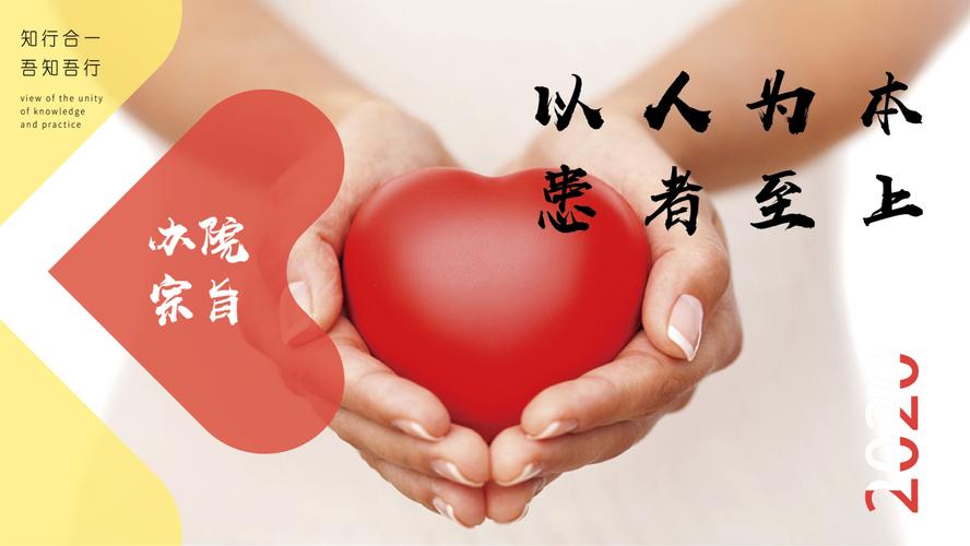  患者至上