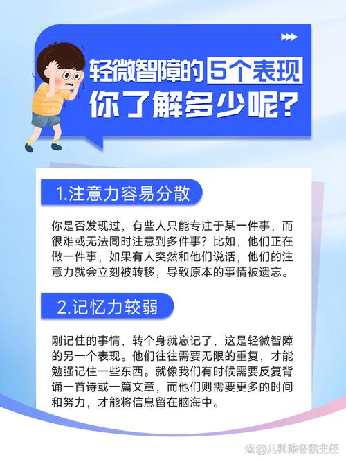  智障风险