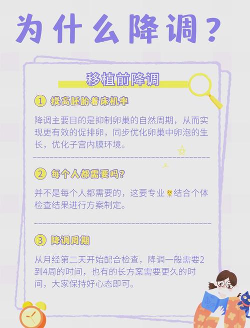 女方降调