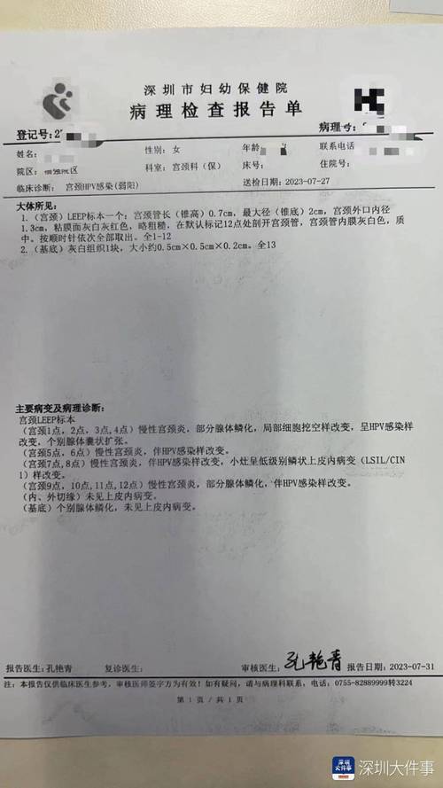 手术报告单