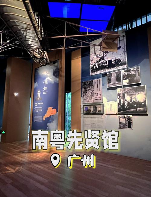  广州南粤
