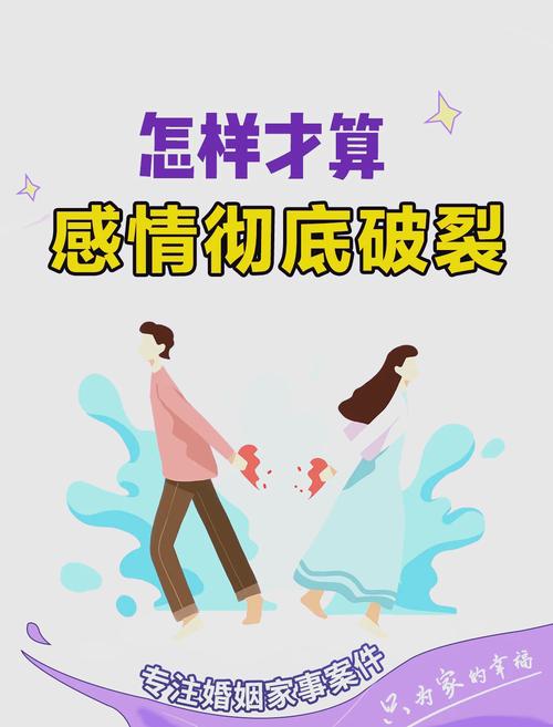 夫妻感情危机
