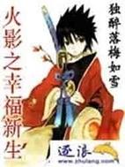 幸福新生