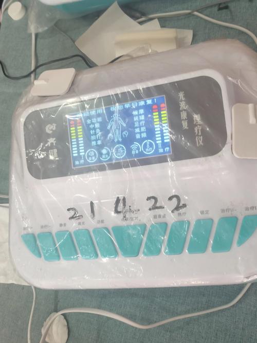 理疗仪