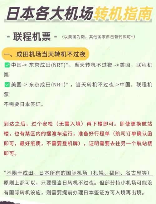 转机探索