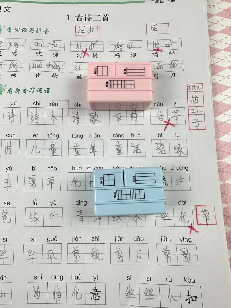 拼写修正