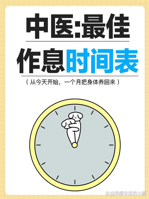 科学安排