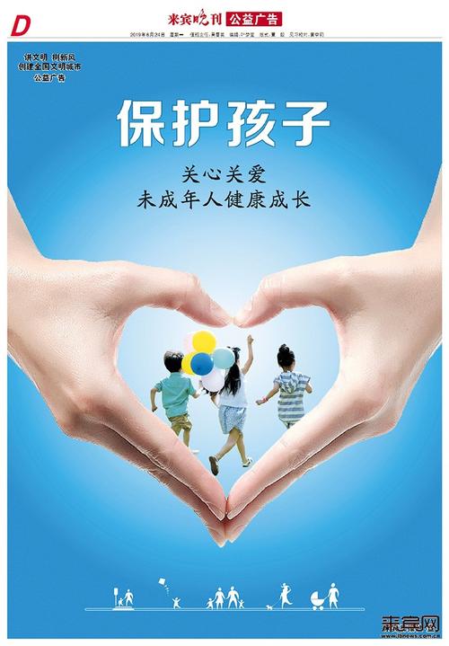  保护