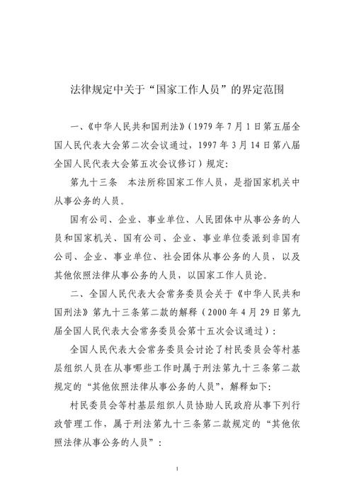 国家规定