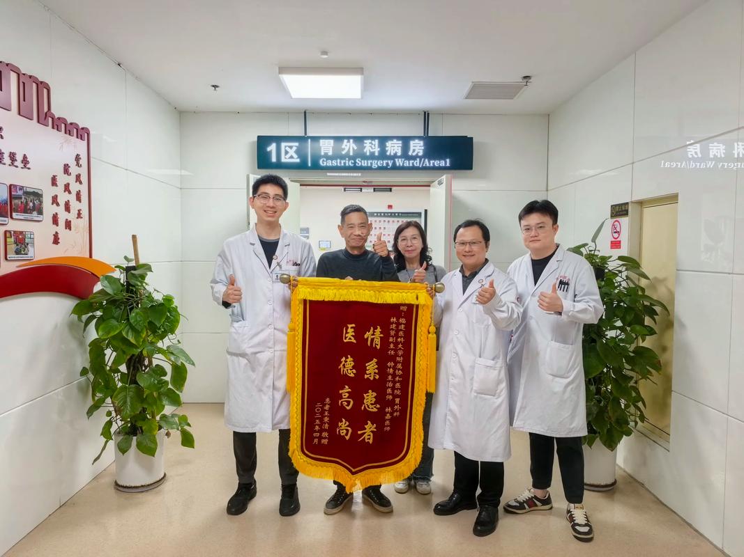  协和高尚