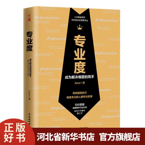 专业度增强