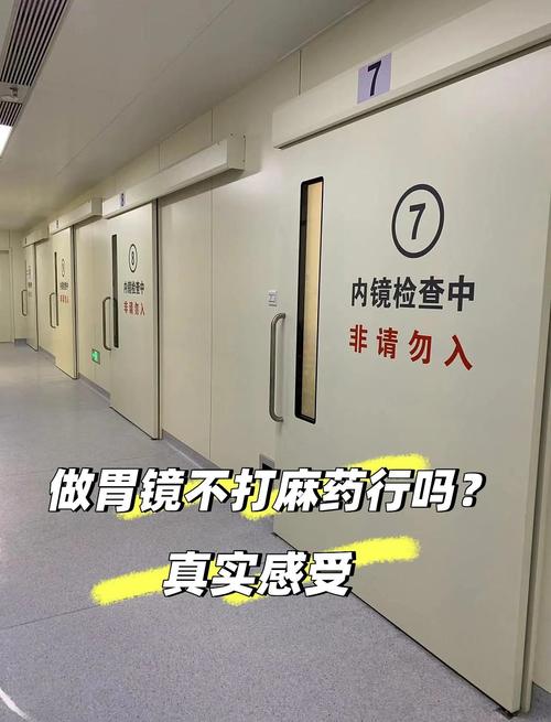 不打麻醉