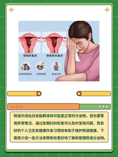 分泌物减少