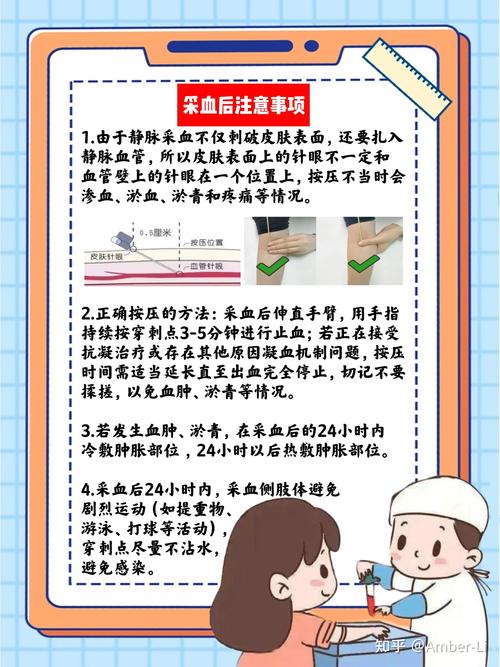 抽血时机