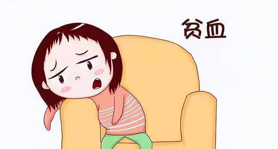 试管婴儿贫血