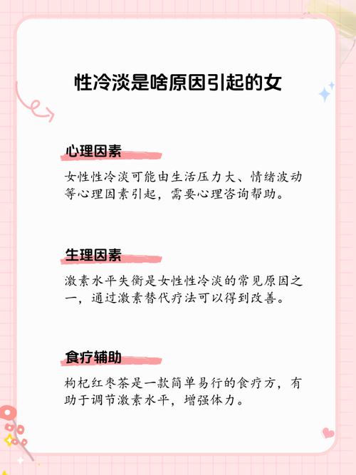  解决方法

<h1>试管婴儿后女性性冷淡的原因及解决之道</h1>

<p>很多女性在经历了试管婴儿（IVF）的治疗后，可能会发现自己出现了性冷淡的现象。这种情况并不是个例，而是一个值得关注的话题。下面，我们就来探讨一下试管婴儿后女性性冷淡的原因，以及可能的解决方法。</p>

<h2>试管婴儿后女性性冷淡的原因</h2>

<p><strong>1. 激素变化</strong></p>
<p>试管婴儿过程中，女性需要接受大量的激素治疗，以促进卵巢产生更多的卵子。这种激素水平的剧烈波动可能会导致女性出现