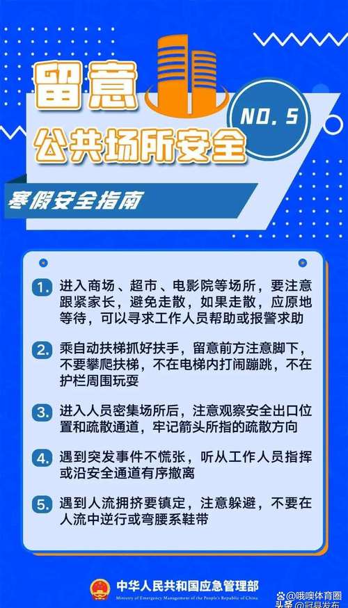 生活注意事项